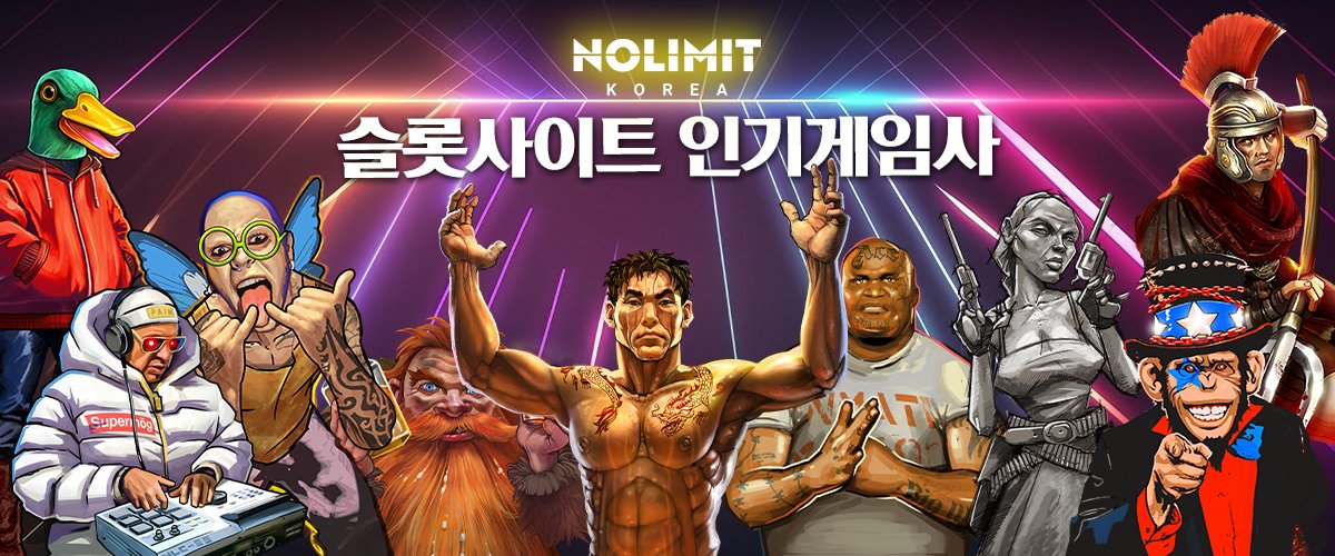 슬롯사이트-인기게임사