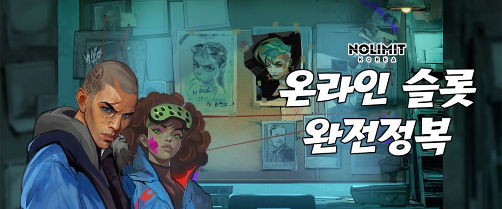 온라인-슬롯-완전정복