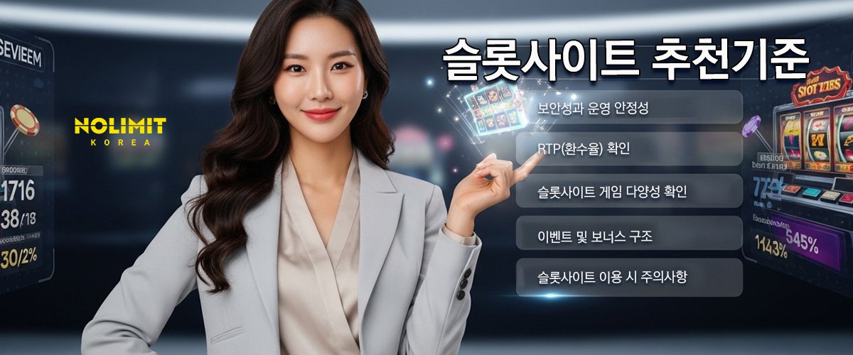 슬로사이트-추천